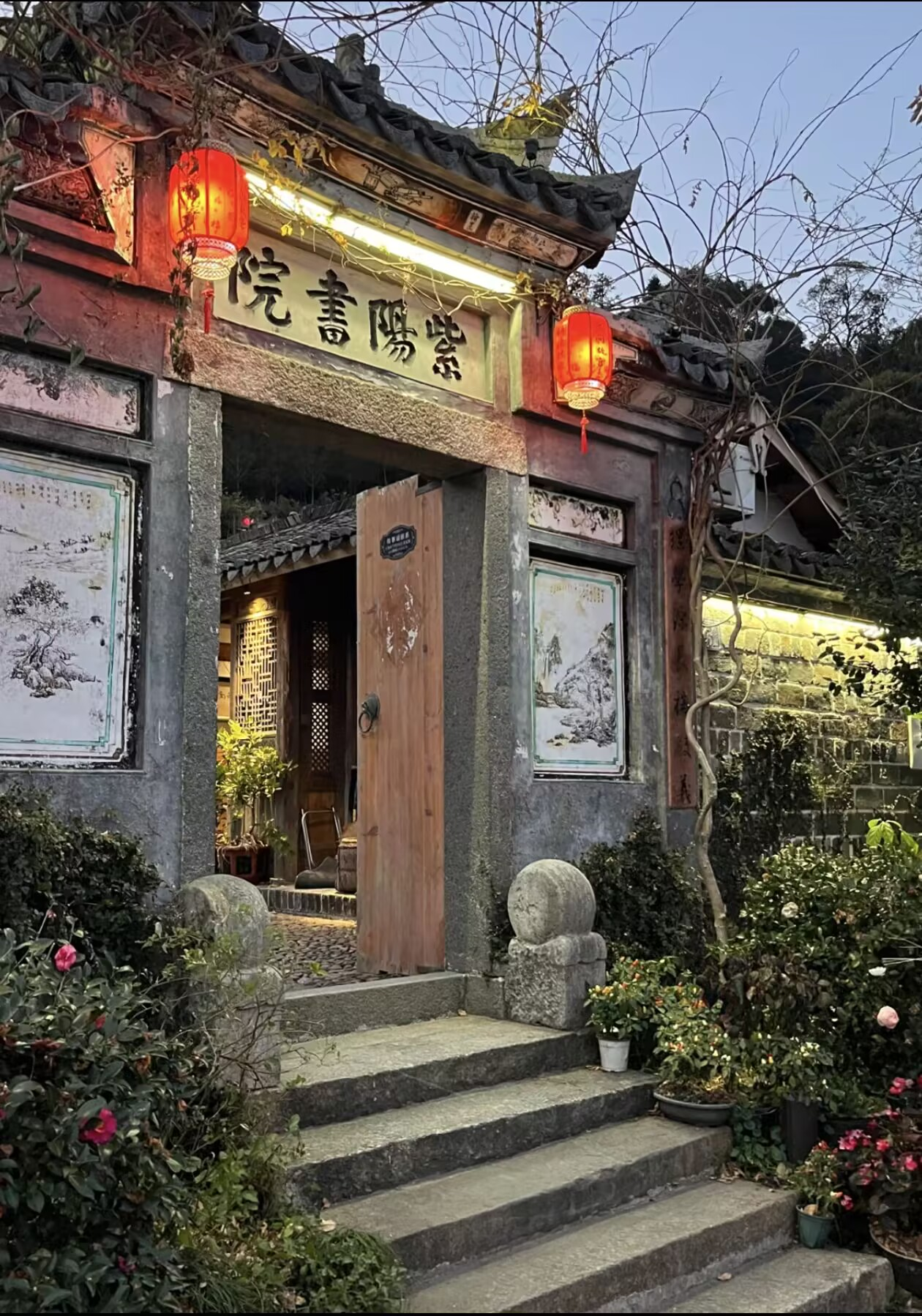 紫阳书院